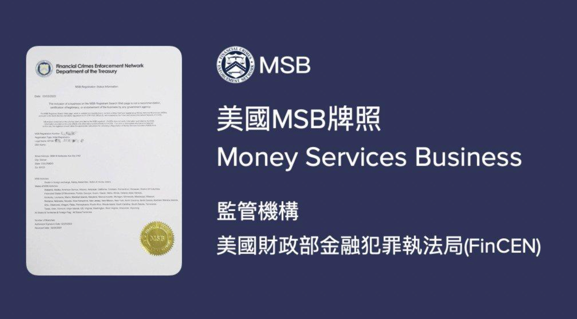 Exchange license